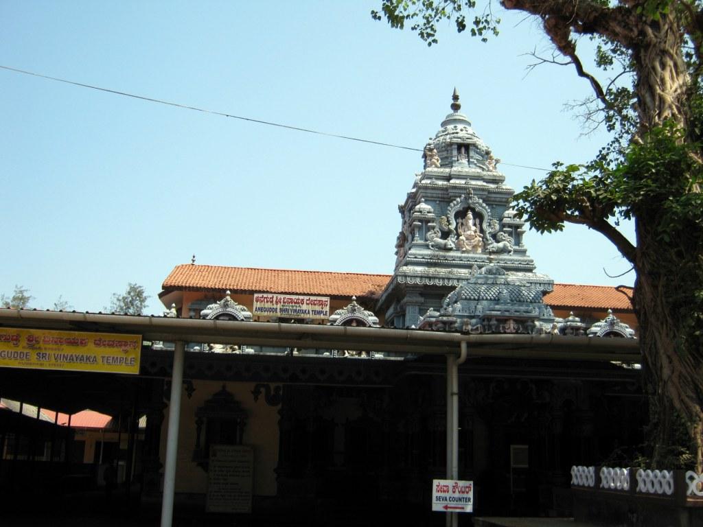 Anegudde Shree Vinayaka Ganapathi Temple, Anegudde, Karnataka